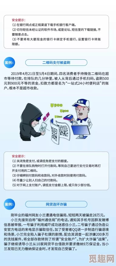 欧美ⅹ免费视频欧美警惕网络陷阱谨防虚假信息保护个人隐私