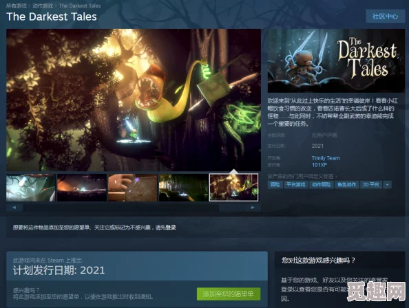 休闲冒险新游《比克岛游客中心》携丰富剧情登陆Steam商店平台