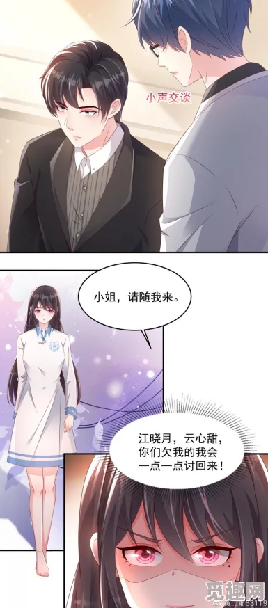 协议换爱漫画怀孕后哭红眼沈小姐不回头了网友称其勇敢坚强，祝福未来幸福