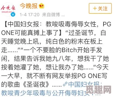 色姣姣狠狠撩综合网内容低俗传播不良信息误导青少年损害身心健康