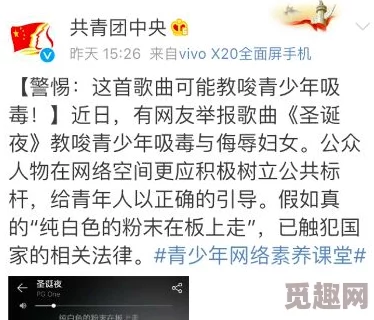 色姣姣狠狠撩综合网内容低俗传播不良信息误导青少年损害身心健康