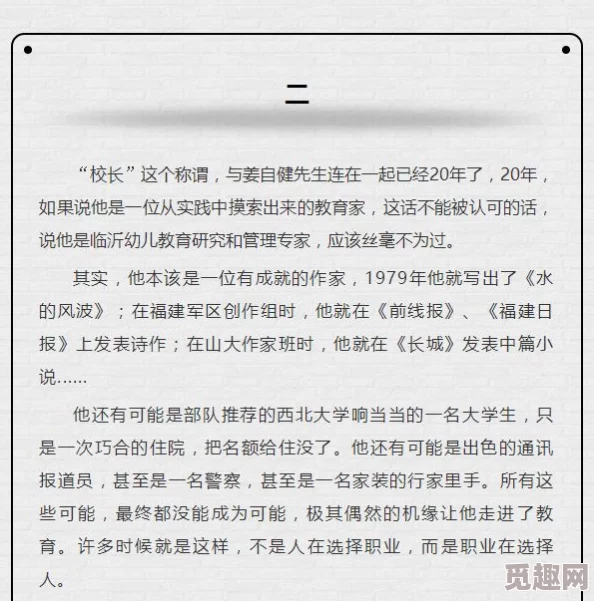 师生乱短篇小说500篇听说作者大大是位年轻编剧，灵感来自校园论坛的热门帖子