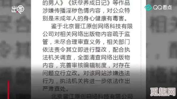 欧美黄色片免费涉嫌传播淫秽色情信息已被举报至相关部门