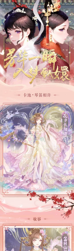 《盛世芳华》深度爆料：情甄似梦华妃攻略全解，内容精彩绝伦抢先看