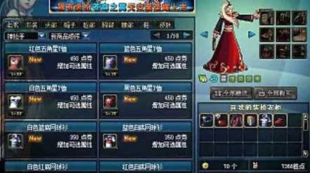 DNF天空与套装全面对比：2024新春礼包爆料下哪个更胜一筹？