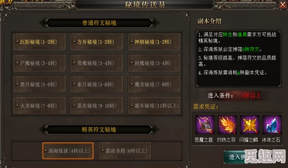 热血江湖深度爆料：符师火焰符咒与星耀火系伤害谁更炽烈？
