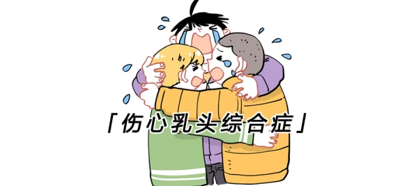 思春期诱惑青少年心理生理变化与社会文化影响下的情感萌动与迷茫