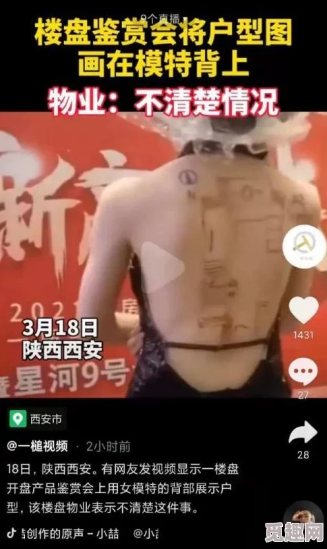 欧美性受xxxx88喷潮网友称内容低俗不堪且传播不良信息