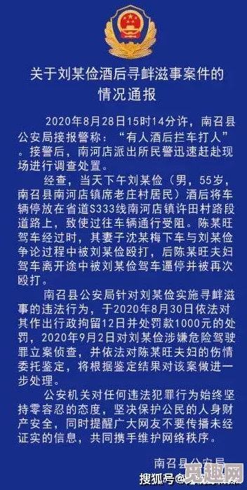 新91吃瓜网平台涉嫌传播未经证实信息已被多部门调查