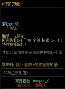 2024DNF国庆光环爆料：如何根据职业需求选择最佳光环