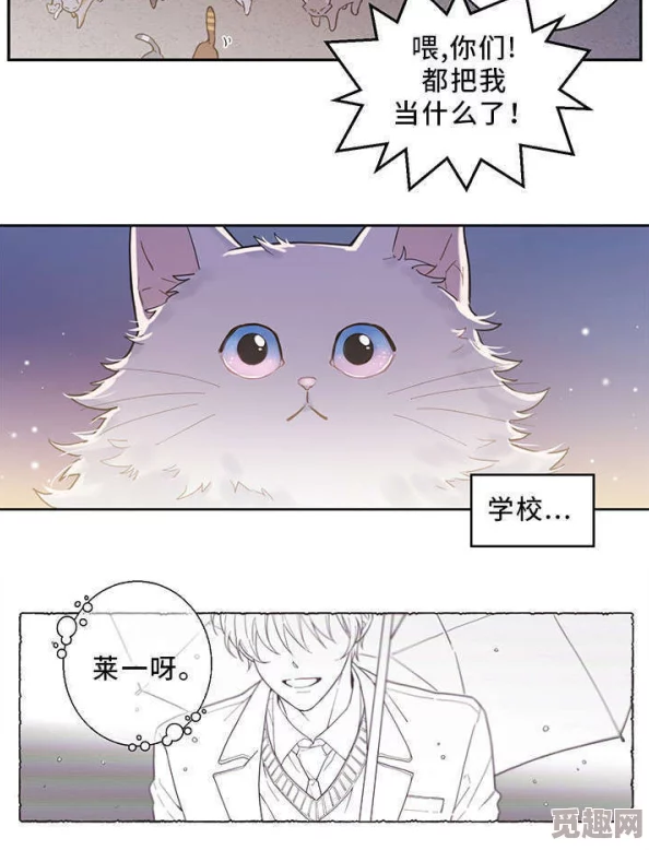 差差漫画在线看漫画据传作者大大最近沉迷养猫作品更新或将放缓