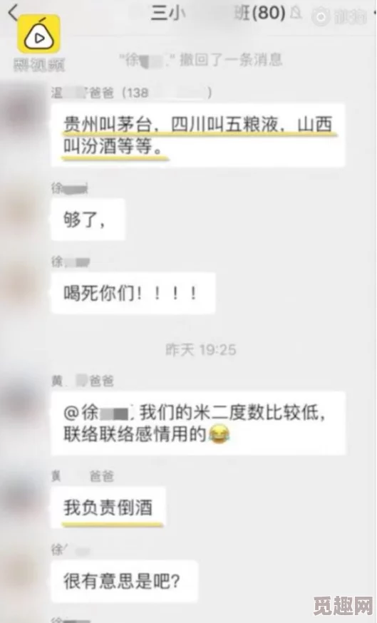 学生的妈妈1字id疑似家长群发言截图引热议真假难辨