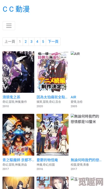 cc漫画网站入口平台涉嫌传播盗版内容已被多家版权方投诉