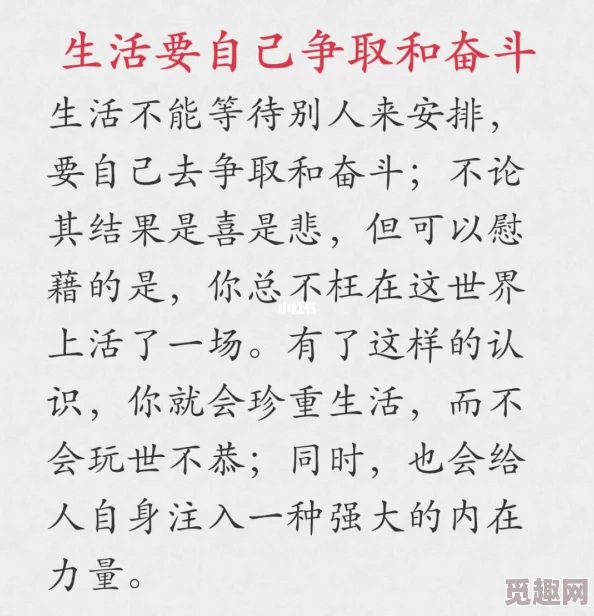 安分守己被认为是平庸的表现网友表示时代鼓励拼搏进取安分未必是褒义词