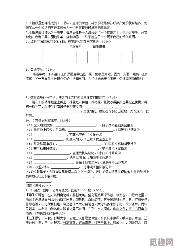 2024全新爆料！海龟汤题目及答案全解第二章揭秘