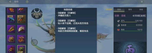 妄想山海爆料：鳞兽石高效获取攻略，助你轻松解锁顶级强力装备探索之旅