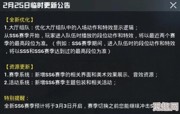 和平精英SS30赛季绿洲手册爆料：内容丰富，购买价值高否？