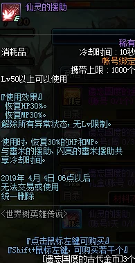 DNF神界版本爆料：全面解析名望提升方法与攻略