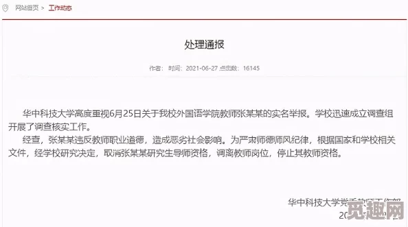 亚洲激情自拍涉嫌传播淫秽内容已被举报至相关部门