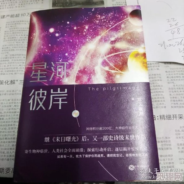 紫轩小说专辑目录紫轩小说2025全新科幻力作《星河彼岸》震撼来袭