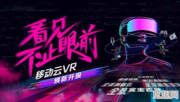 欧美超级性爱视频现已推出VR版本带来沉浸式体验