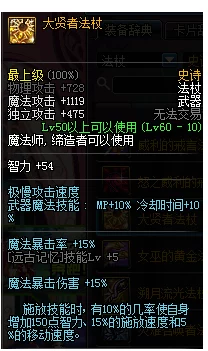 DNF法驱武器选择大揭秘：2024年哪款法杖/魔杖最适合你？