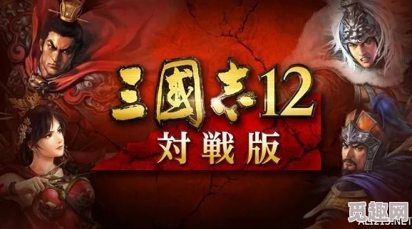 2025年游戏玩家必看：三国志13PK版与原版区别及热门更新解析