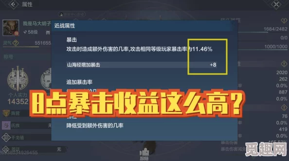 妄想山海战力下降原因解析，揭秘妄想山海战力掉落背后的秘密