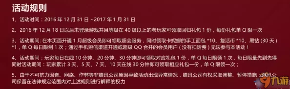 DNF最新活动预告详解，哪个网站最全攻略