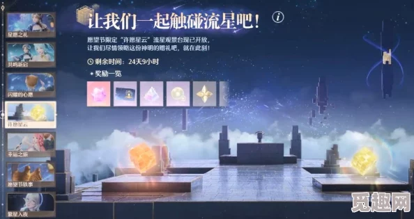 《无限暖暖》，繁星入夜第2天，攻略完美达成，夜幕下的时尚挑战