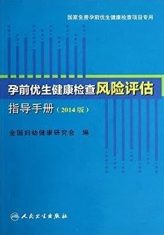 2025年健康新知：多娜多娜怀孕恢复指南及孕期不良行为影响解析