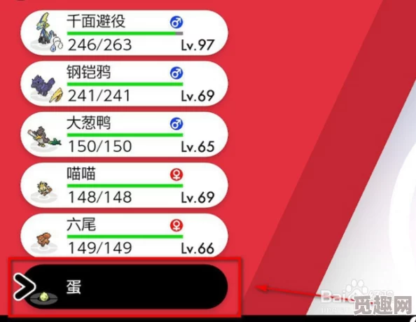 2025年宝可梦剑盾最新改性格技巧与热门方法介绍