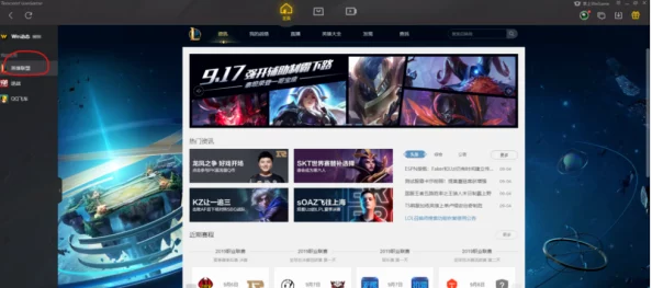 2025年Wegame游戏修复工具最新位置指南：快速找到Wegame游戏修复功能