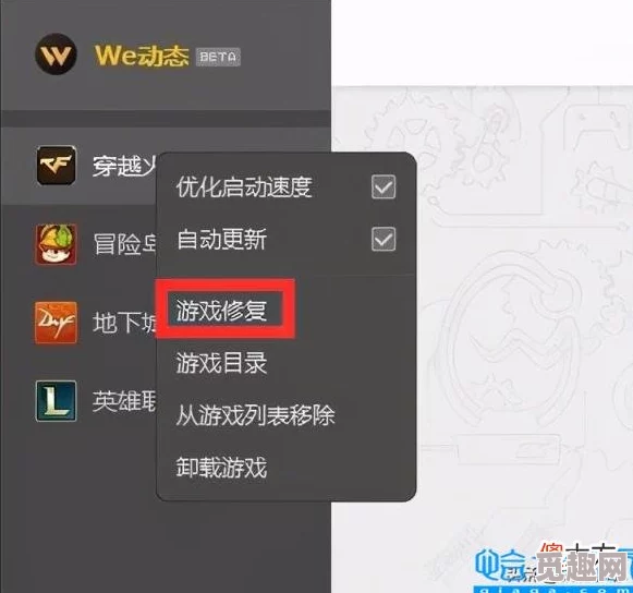 2025年Wegame游戏修复工具最新位置指南：快速找到Wegame游戏修复功能