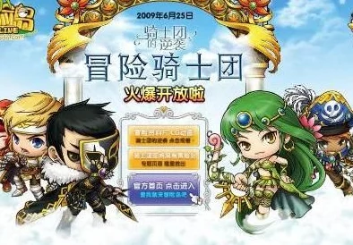 2025年热门分析：冒险岛骑士团中哪个职业最强势力排行