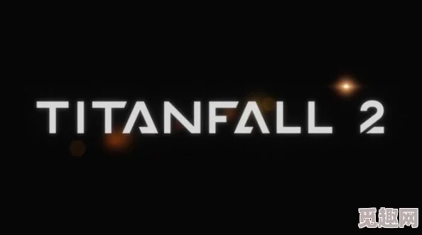 2025热门回顾：TTF2（《泰坦天降2/Titanfall 2》）游戏深度介绍与玩法解析