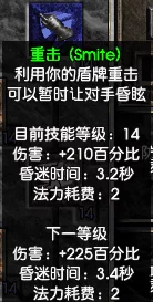 2025年暗黑2重制版圣骑士高效开荒思路与开局技巧分享