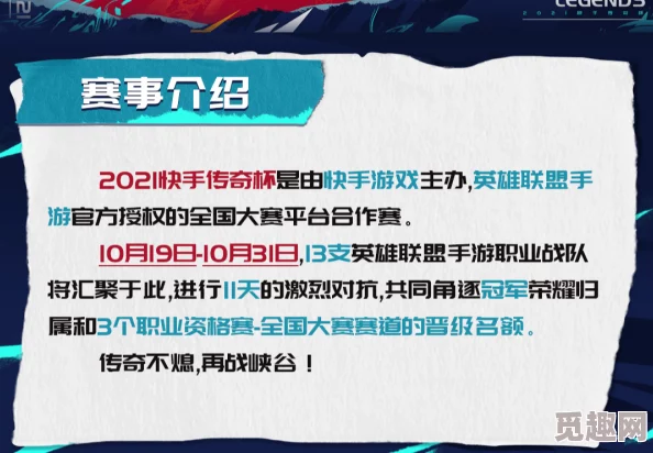 2025年电竞热点：揭秘LOLTES战队所属国籍及其全球影响力