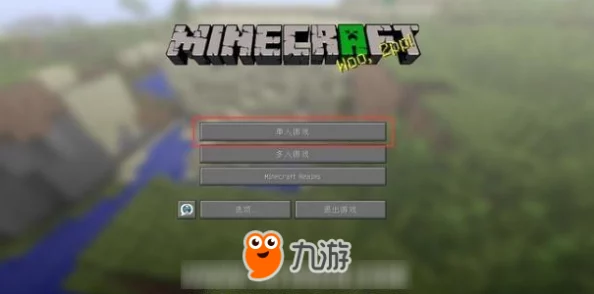 2025年热门MC联机攻略：最新Minecraft联机方法与技巧详解