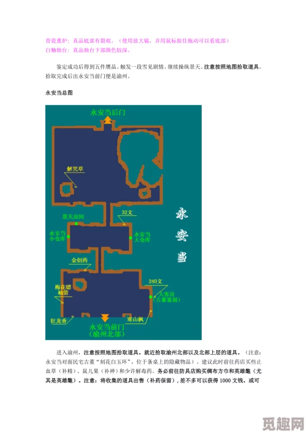 2025热门解读：仙剑奇侠传3攻略秘籍大全_全剧情通关全攻略_重温经典必备