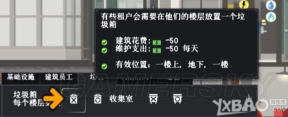 2025年《大厦管理者》全新图文攻略界面详解+全方位上手指南【游侠攻略融合AI科技】