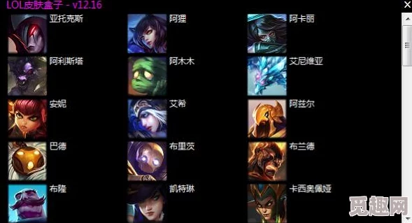 2025年游戏界新动态：热门LOL换肤软件lolskin因安全合规问题无法使用