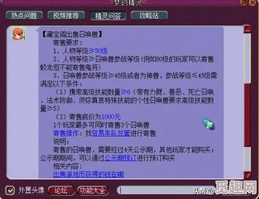 2025年梦幻西游须弥真言技能效果及对游戏影响新探