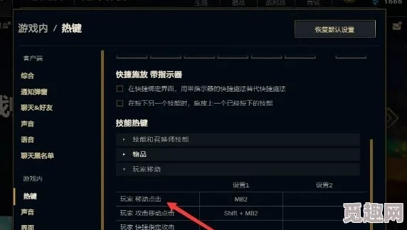 2025年热门游戏技巧：LOL最新版本如何设置左键移动与操作优化指南